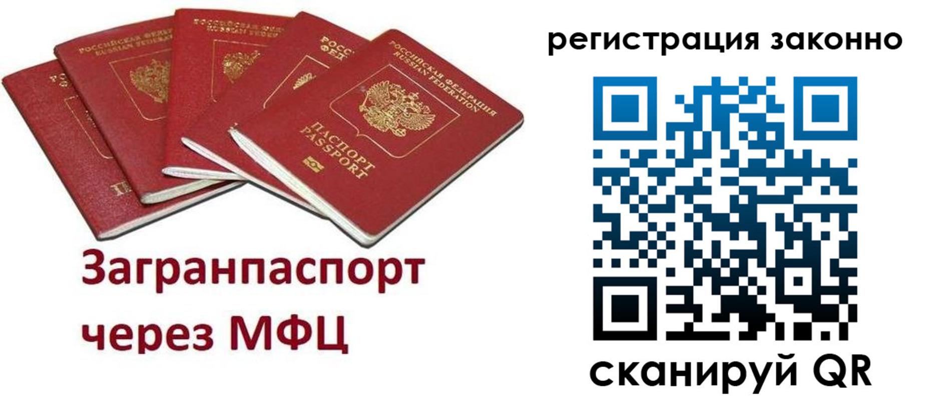 временная регистрация для всех в Тайшете