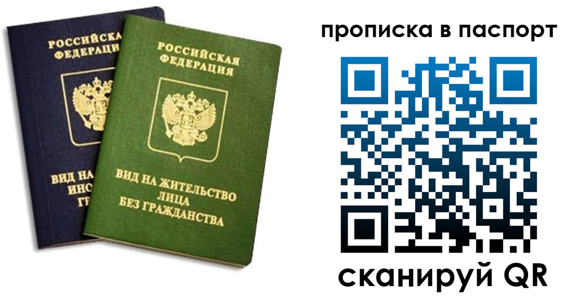 прописка для военкомата в Тайшете