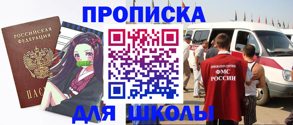 временная прописка в Тайшете
