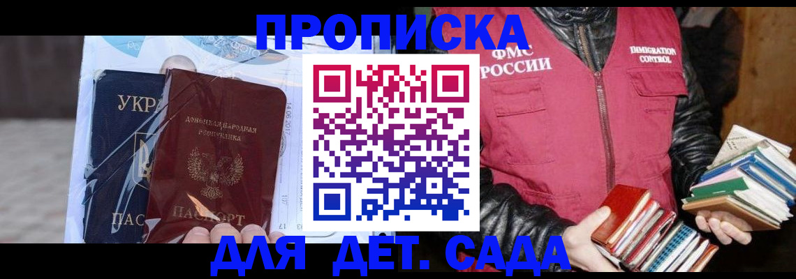 прописка регистрация в Тайшете