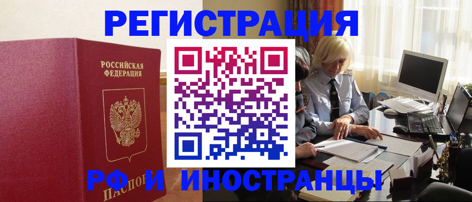прописка от собственника в Тайшете