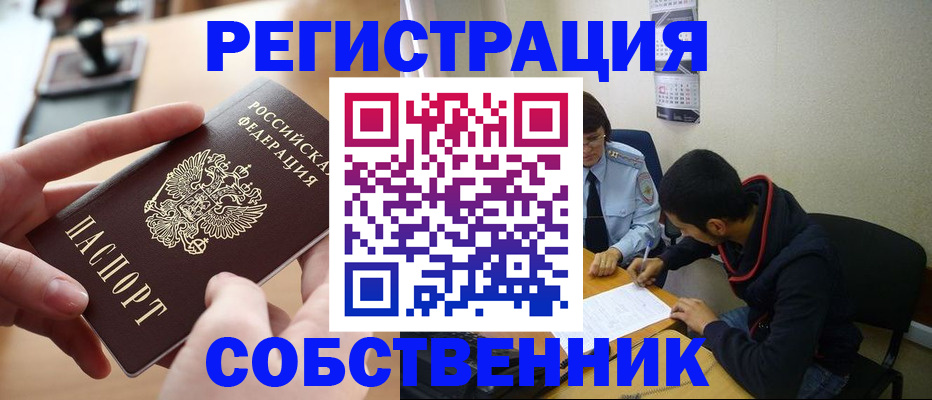 временная регистрация госуслуги в Тайшете