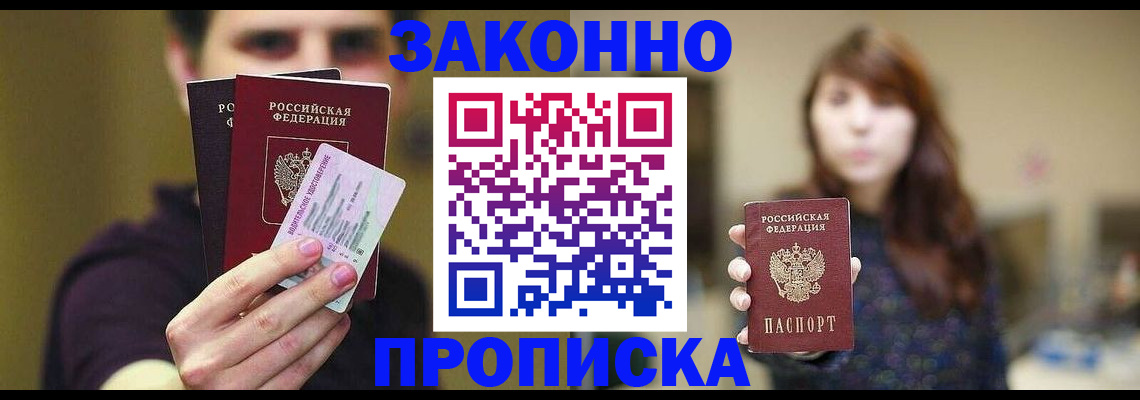 временная регистрация собственник в Тайшете